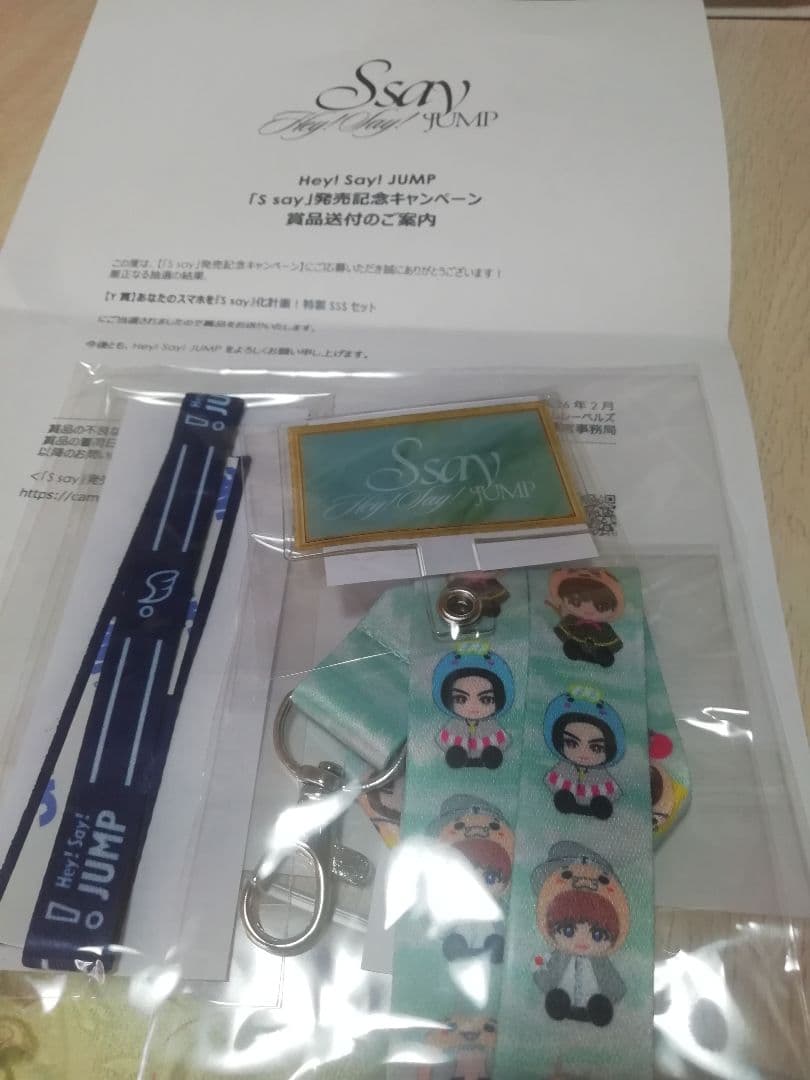 Hey! Say! JUMP ssay 応募抽選 Y賞 当選品 - メルカリ