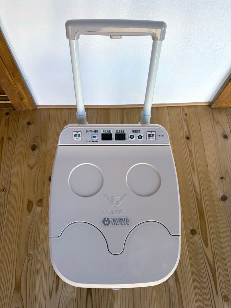 みー 【美品】高陽社 冷え取り君　FB-C80