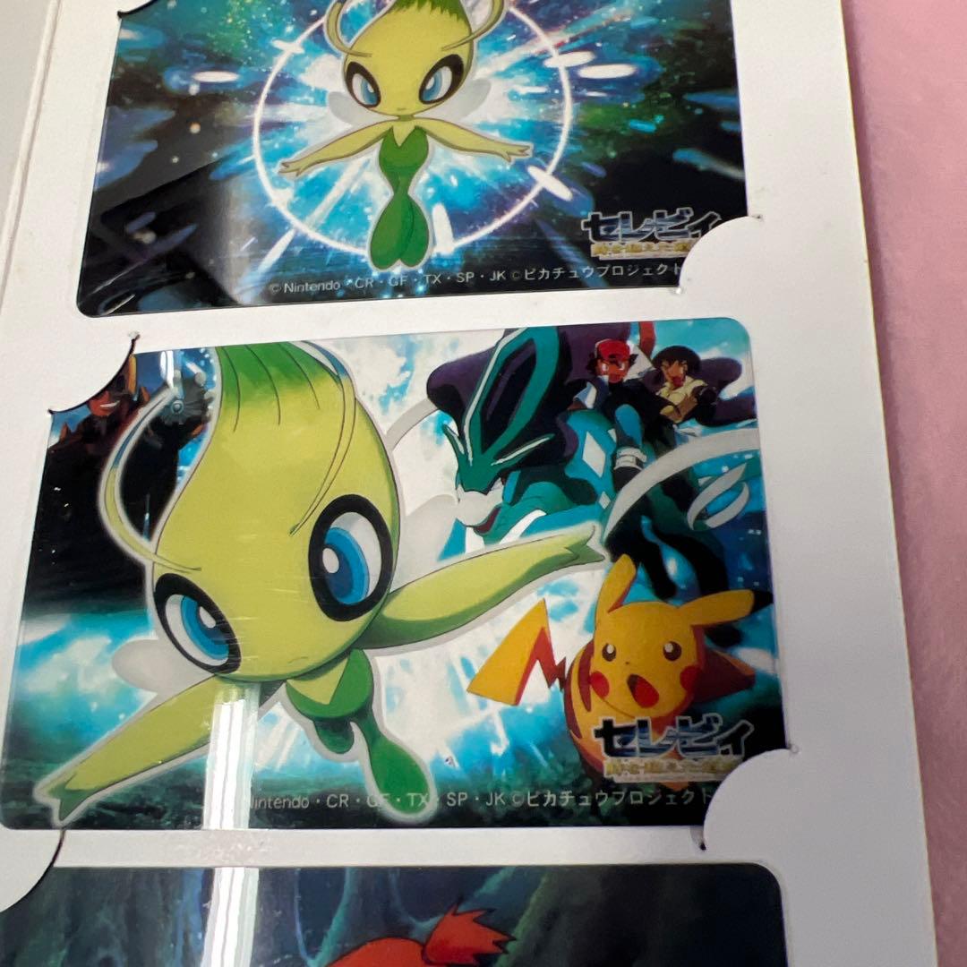 劇場版ポケットモンスター セレビィ 時を超えた遭遇 クリアカード