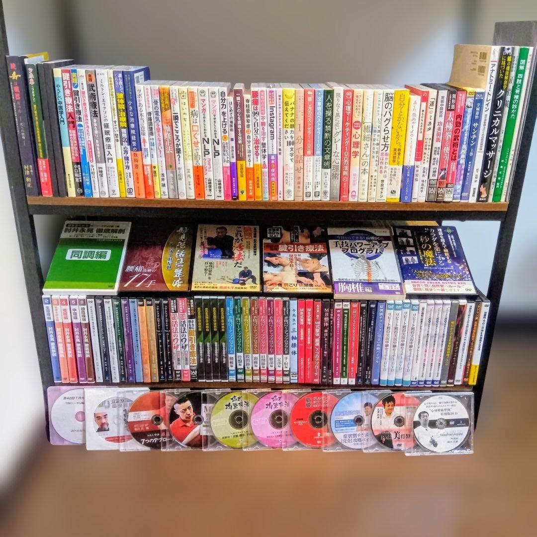 整体・手技療法ＤＶＤ＆書籍セット 16日まで ¥123,456→¥103,456 長谷澄夫のCFT VOL.1】 長谷澄夫 手技DVD 整体 DVD 日本整体協会