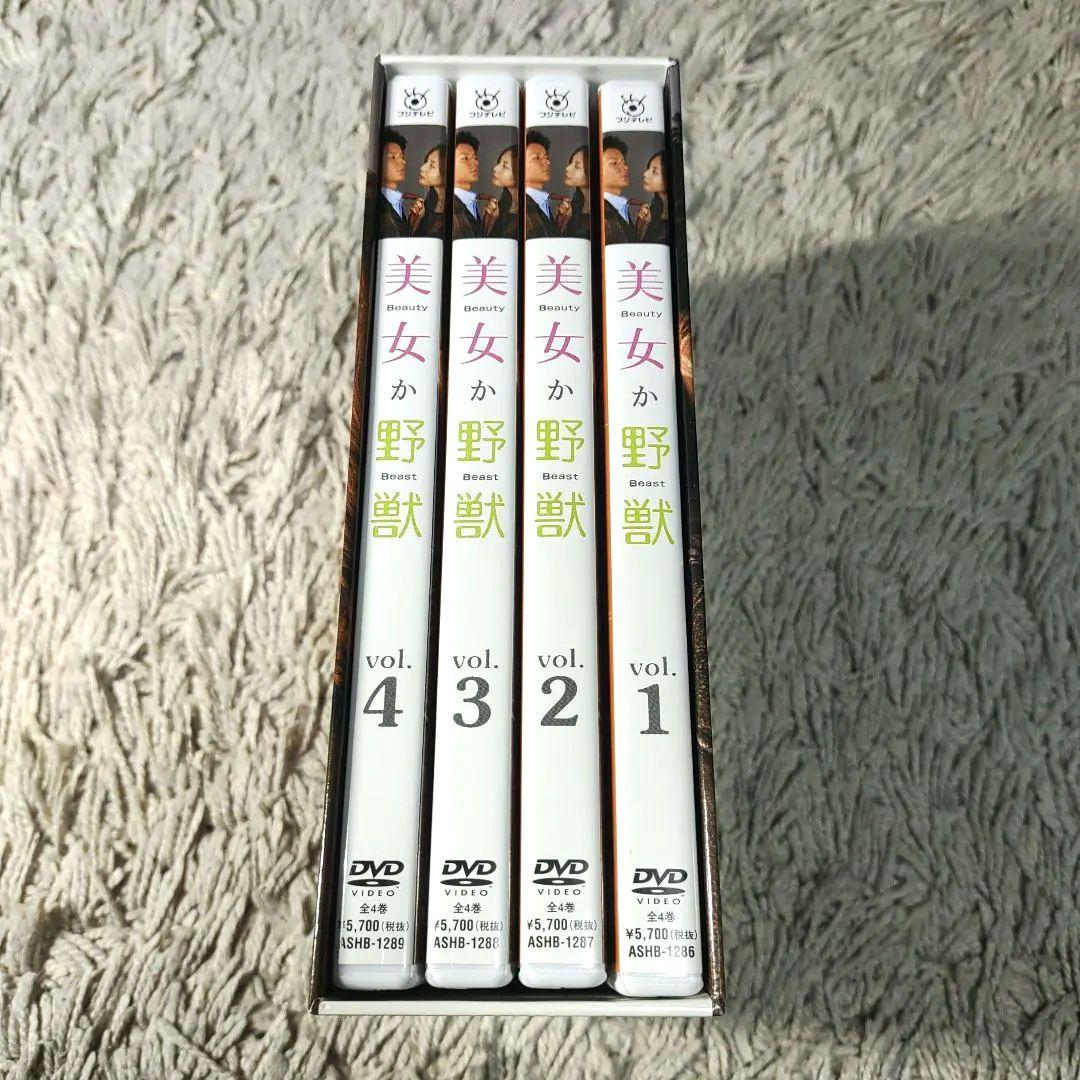 良品】美女か野獣 DVD-BOX〈初回生産限定・4枚組〉松嶋菜々子 福山雅治