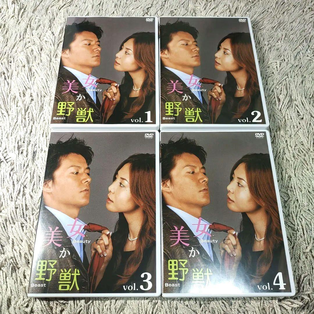 良品】美女か野獣 DVD-BOX〈初回生産限定・4枚組〉松嶋菜々子 福山雅治