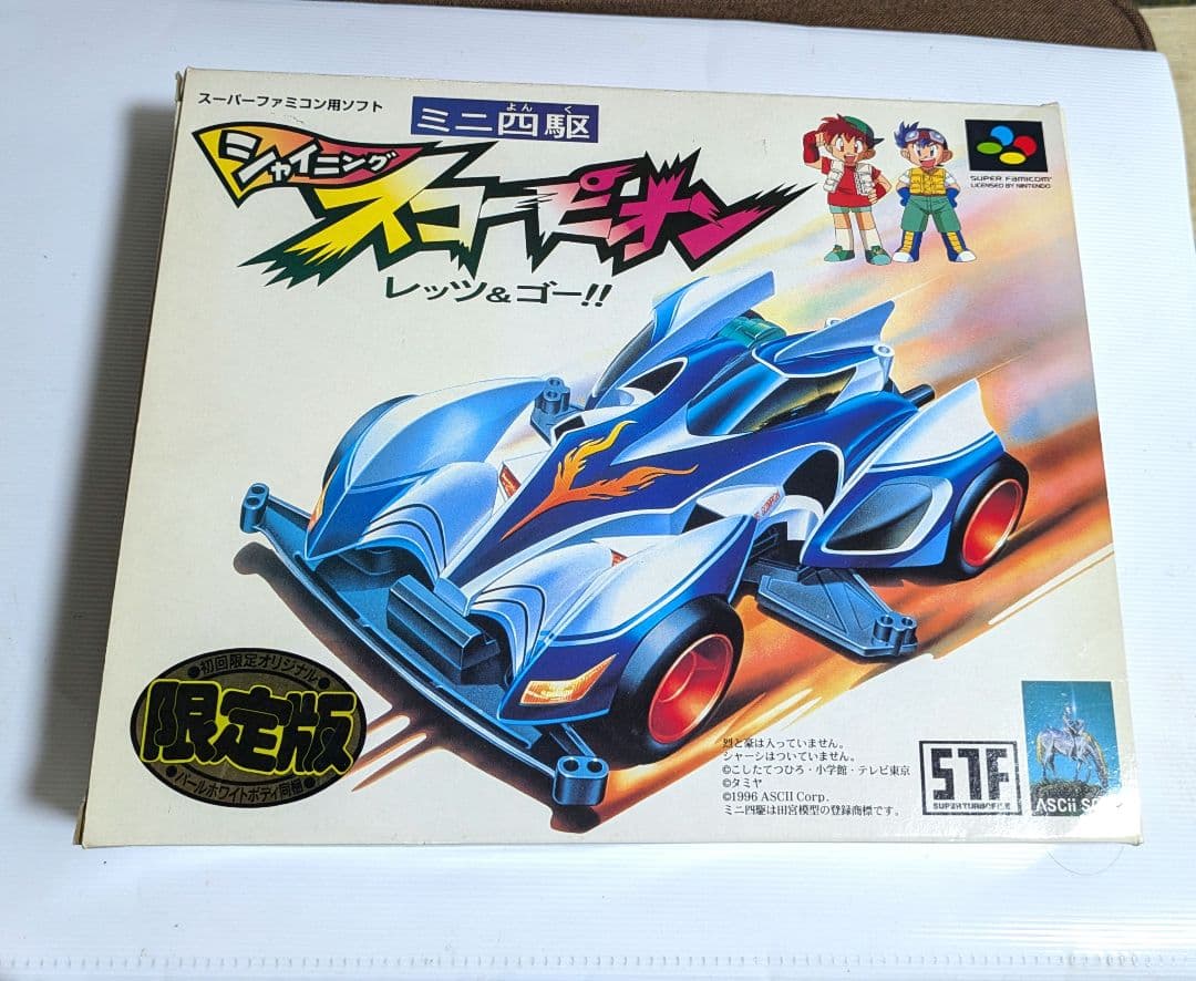 スーパーファミコン ミニ四駆 シャイニング スコーピオン 限定版