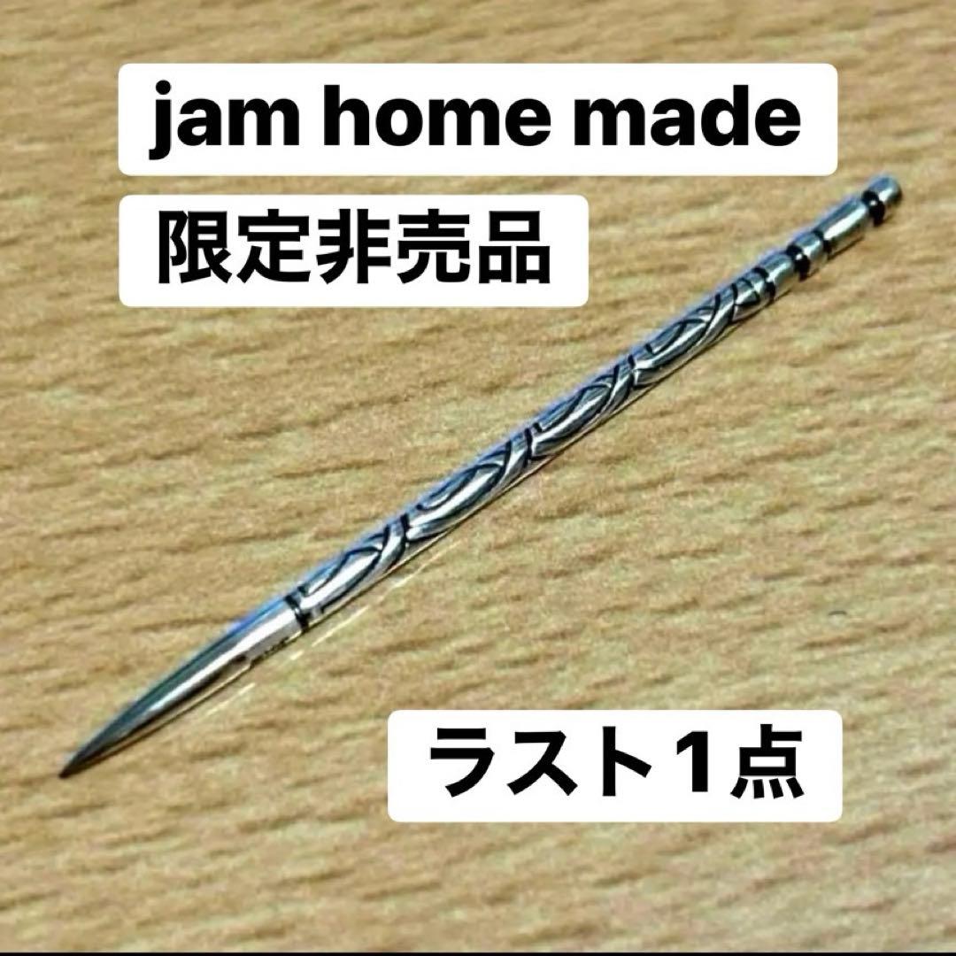 新品 非売品 ラスト1本 jam home made 爪楊枝 銀製一本 - メルカリ