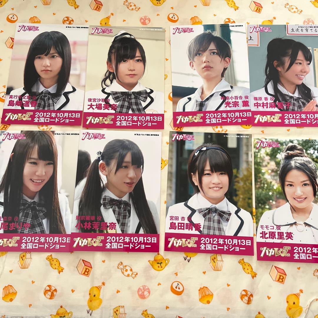 SixTONES 私立バカレア高校 Blu-ray 豪華版 初回限定生産 - メルカリ