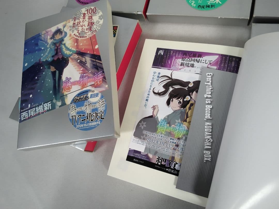 物語シリーズ 化物語 全巻 33冊セット 西尾維新 西尾維新 物語シリーズ