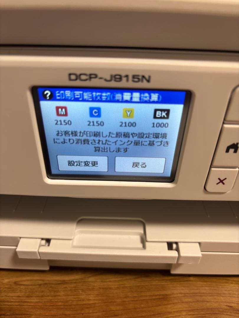 ブラザー brother インクジェットプリンター DCP-J915N ブラザー