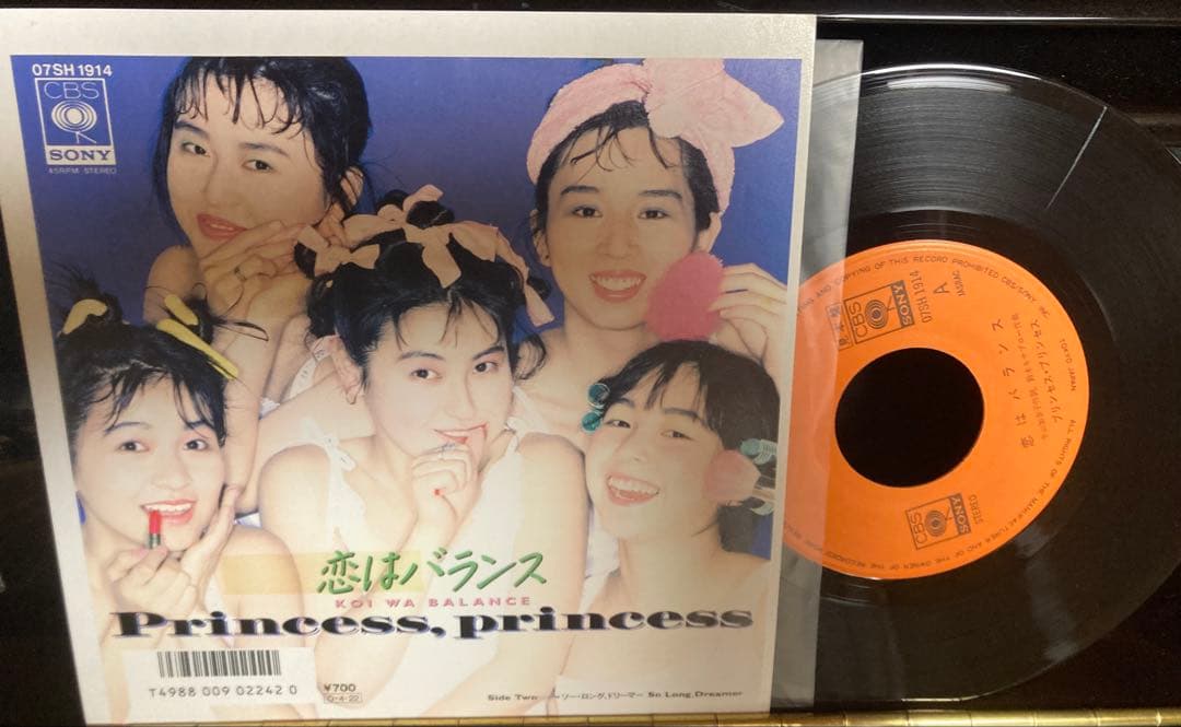 見本盤7インチ プリンセスプリンセス　Princess Princess 恋は 恋はバランス（アナログ盤） | プリンセス プリンセス | ソニー