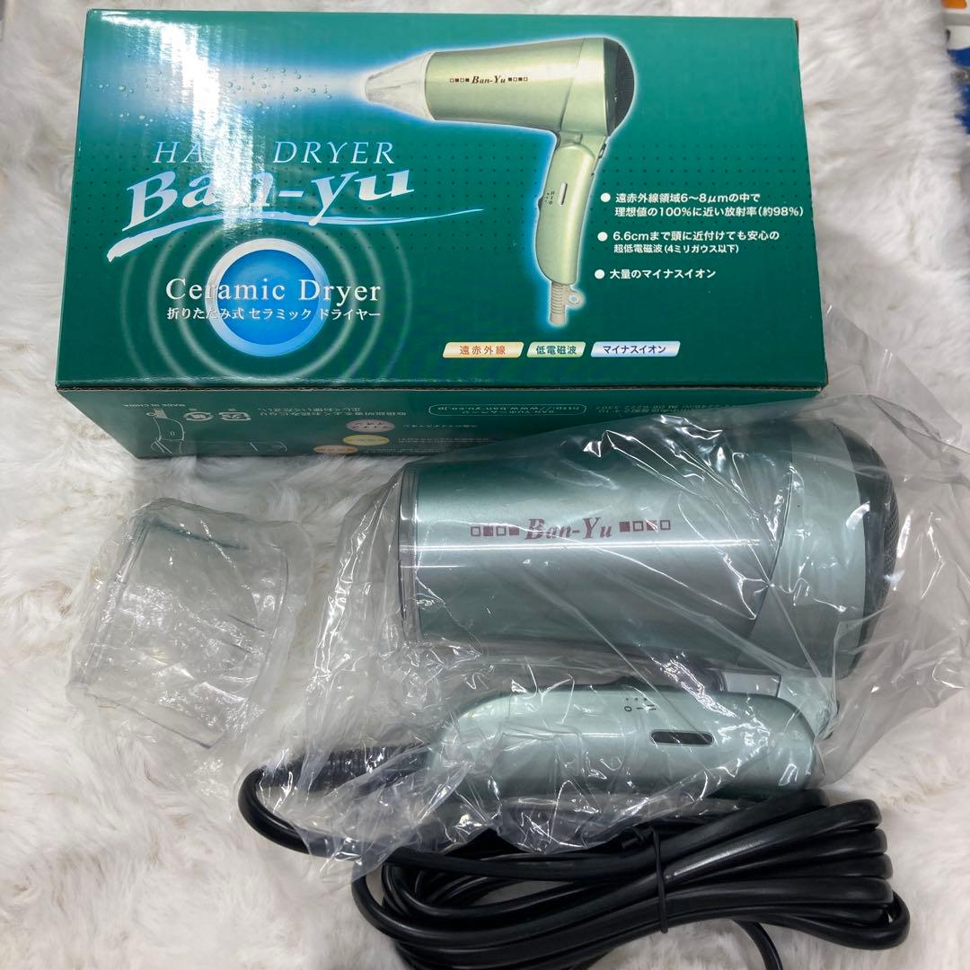 未使用品】Ban-Yu 折り畳み式セラミックヘアドライヤー 万雄③ - メルカリ