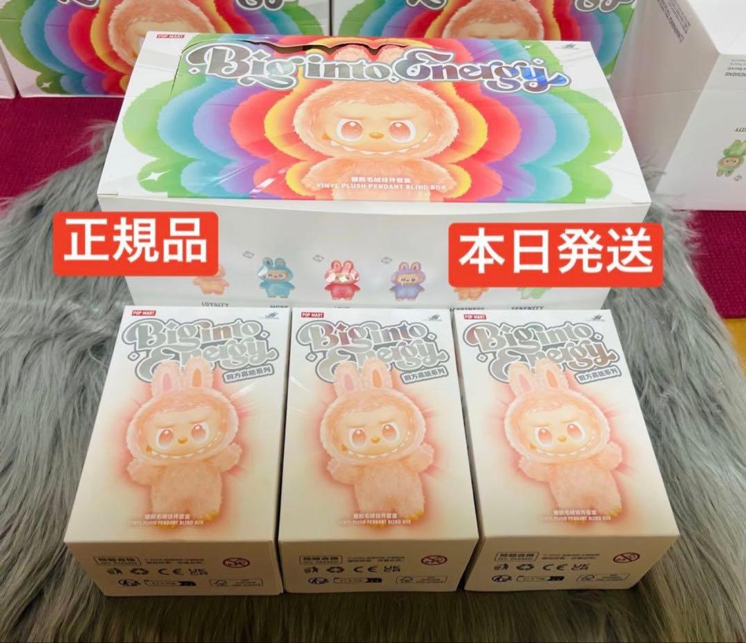 THE MONSTERS Big in Energy 3個セット POP MART THE MONSTERS Big into Energy ぬいぐるみ 【3ピース