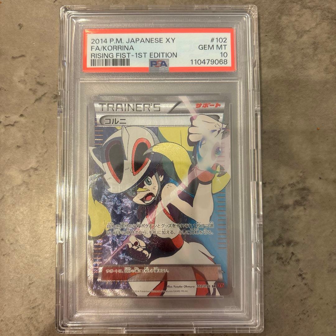 コルニ SR :1ED [XY3 102/096](拡張パックライジングフィスト - メルカリ