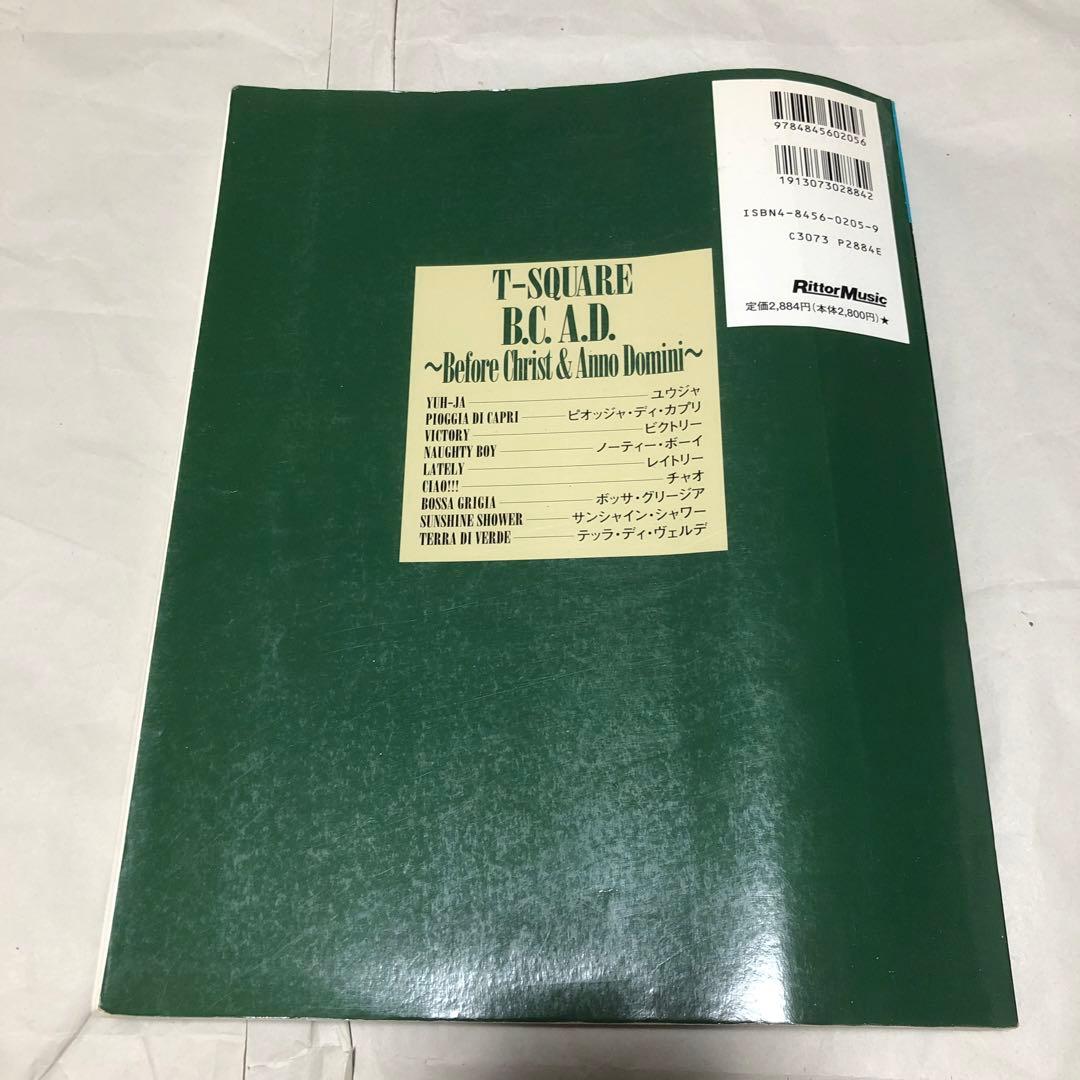 T-SQUARE B.C.A.D. バンドスコア 楽譜 T-スクェア - メルカリ