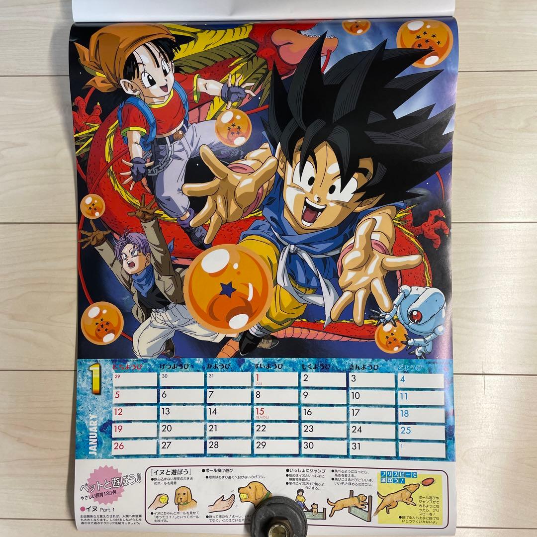 テレビアニメーション 1997年 カレンダー ドラゴンボール