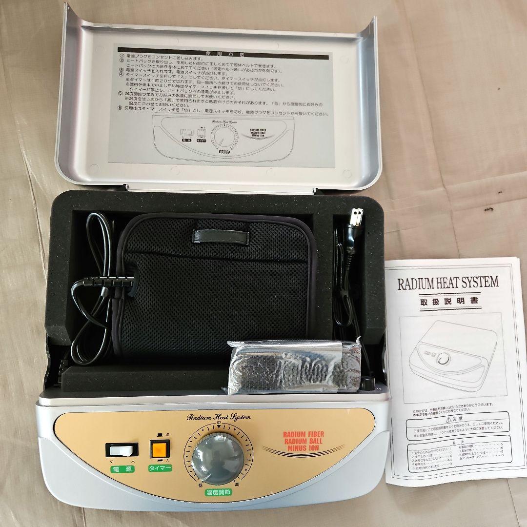 朝日技研 ヒート&ケア ラジウムヒートシステム マイナスイオン トルマリン