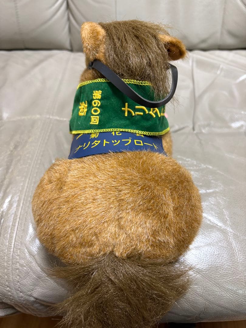 アバンティ 競馬ぬいぐるみ（ナリタトップロード）