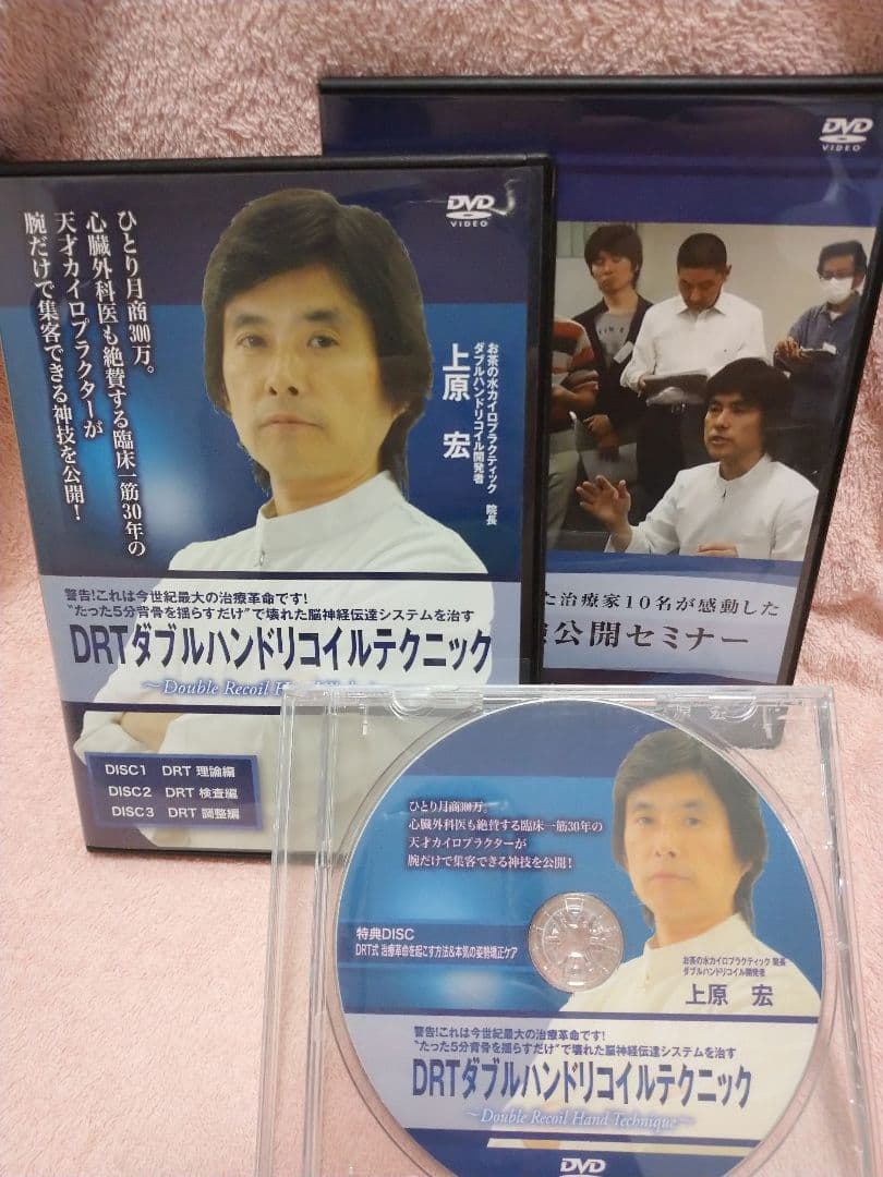 DRTダブルハンドリコイルテクニック DVDセット