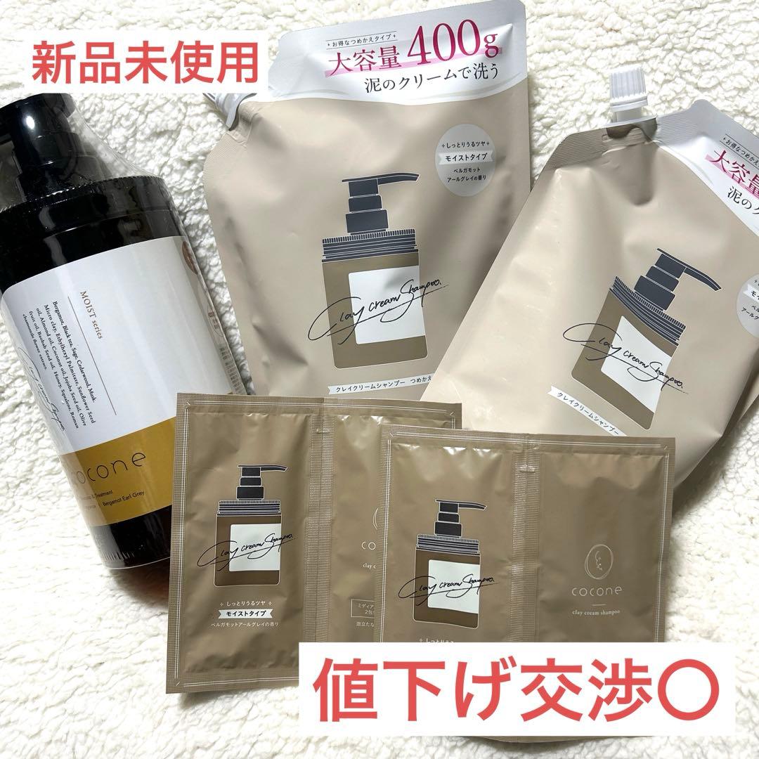 cocone クレイクリームシャンプー モイスト cocone / クレイクリームシャンプーモイストの公式商品情報｜美容
