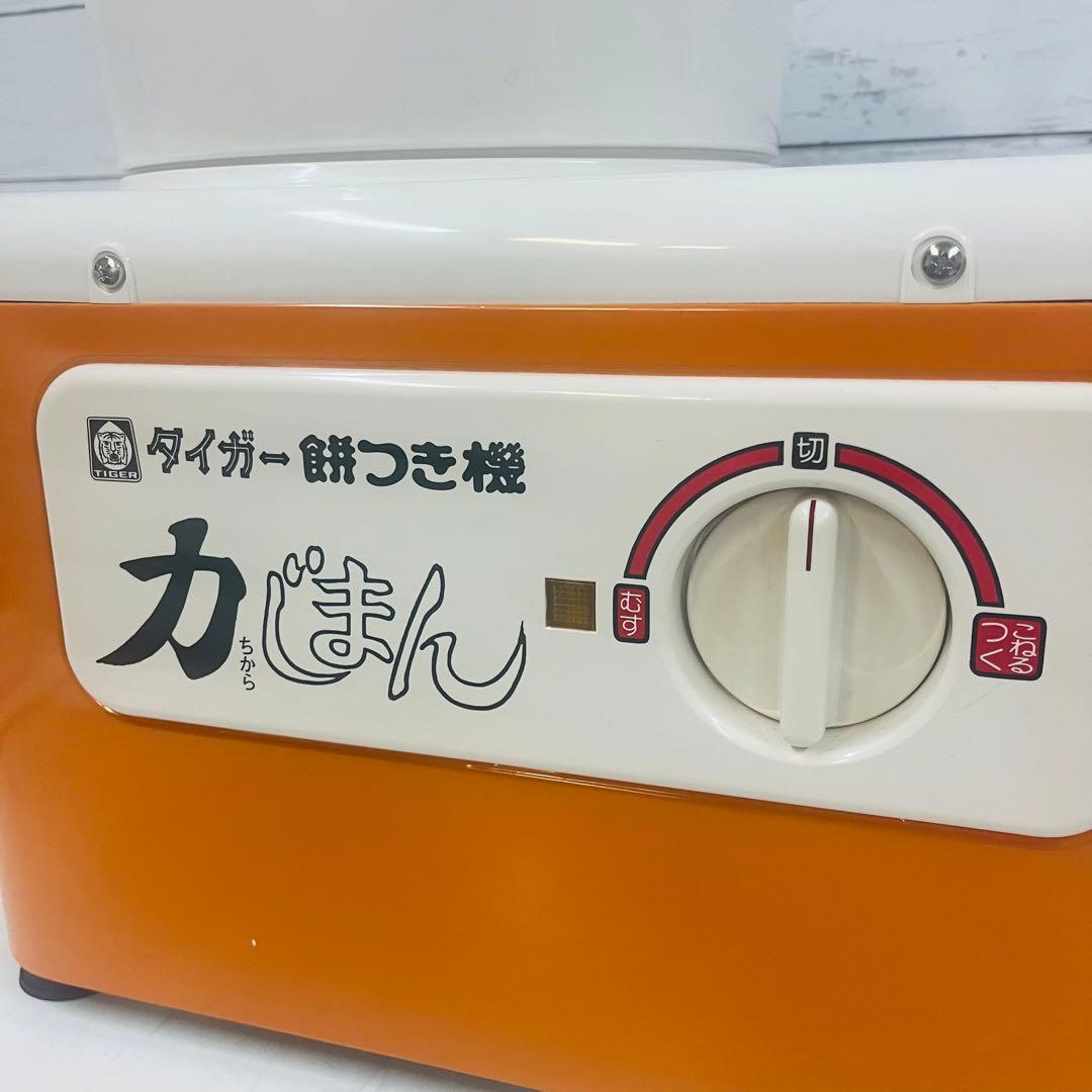 K1954【タイガー】餅つき機 力じまん SMk-1800 - メルカリ