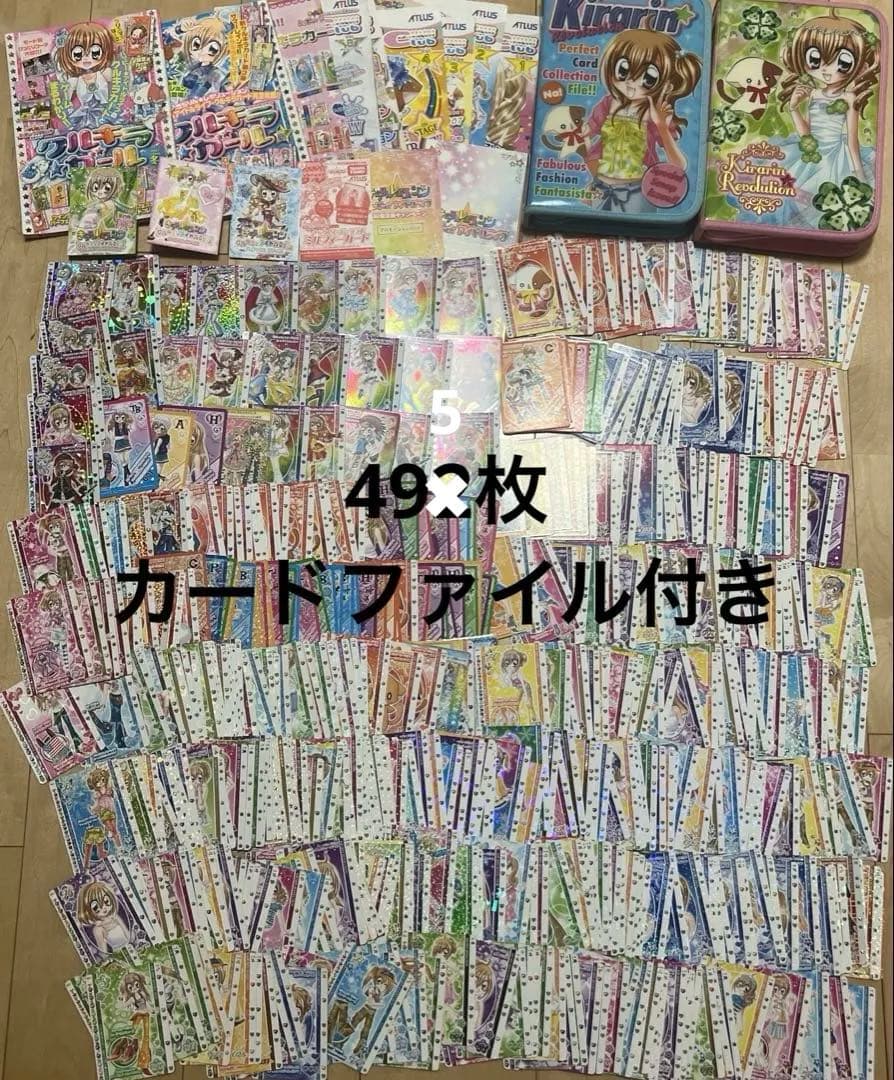 【超大量・送料無料】きらレボ　クルキラカード　ケース　ファイル付き 未開封】タカラトミー きらりんレボリューション クルキラポケット