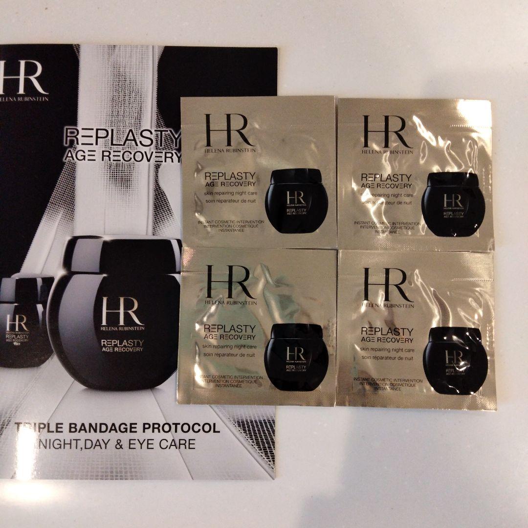 ヘレナルビンスタイン リプラスティ R.C. クリーム サンプル - メルカリ