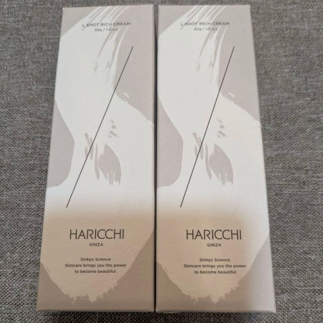 ハリッチ　HARICCHI Lshot クリーム　2本 L Shot リッチクリーム｜銀座ハリッチオンラインショップ、銀座