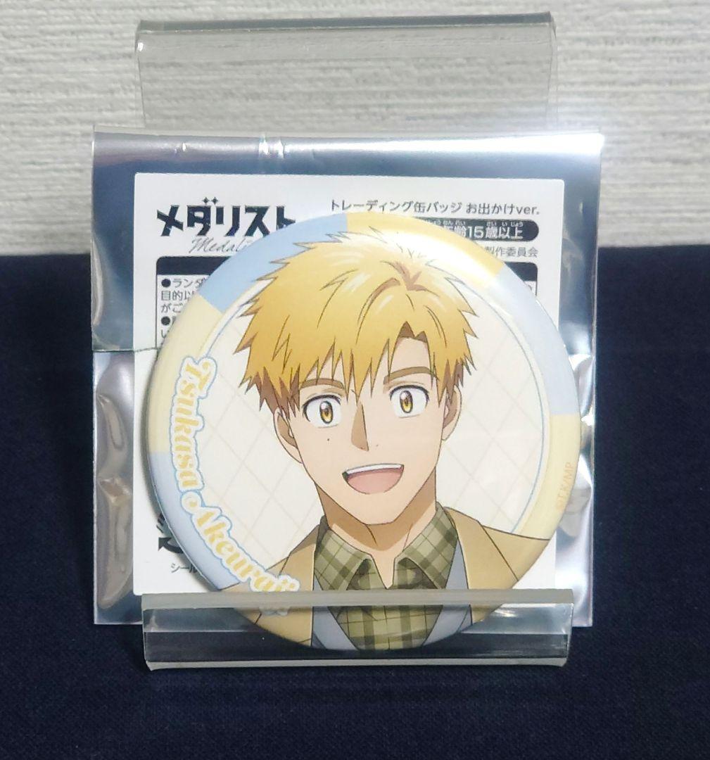 未使用品】メダリスト展 缶バッジ お出かけver. 明浦路 司 2種セット
