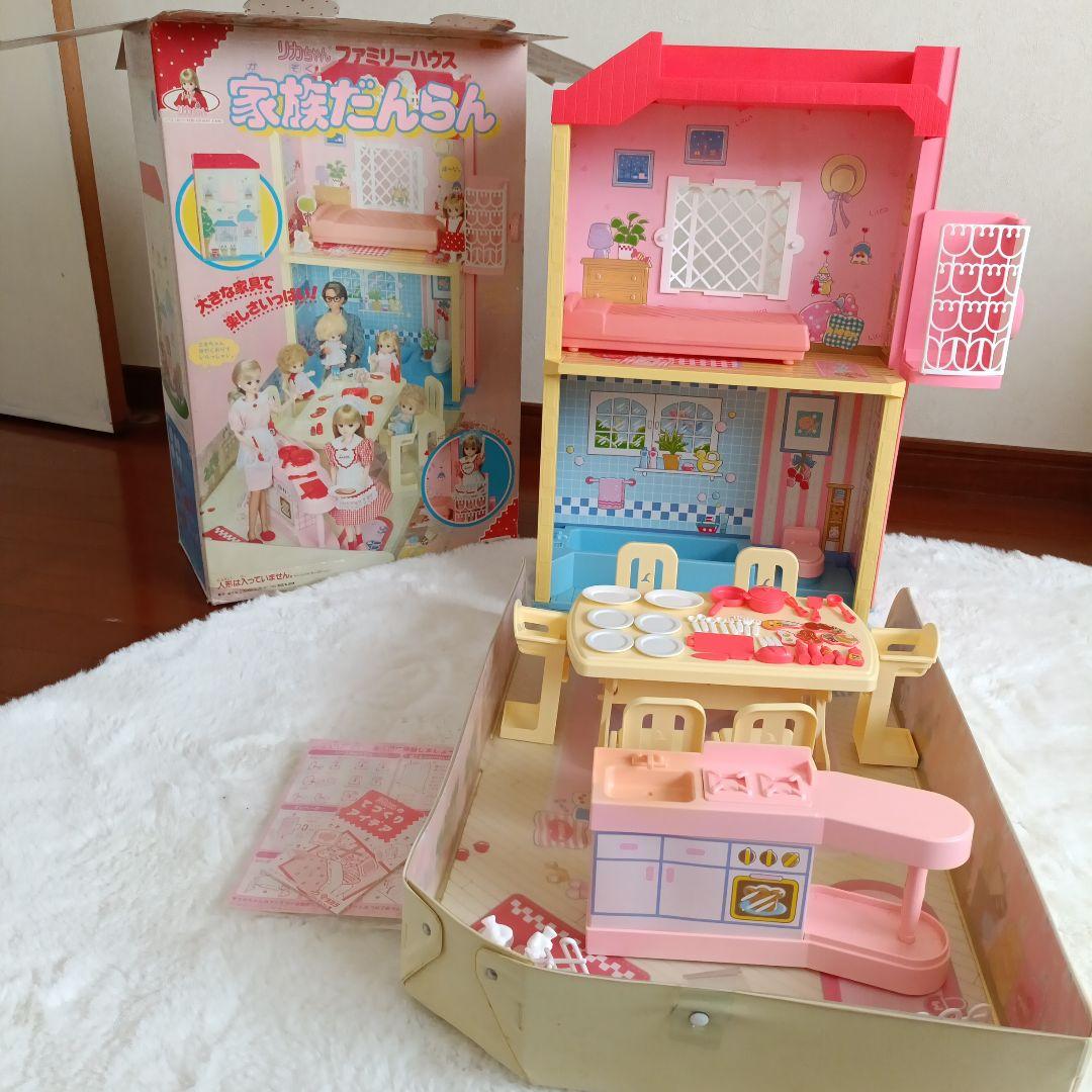 リカちゃんハウス ファミリーハウス家族だんらん タカラ 当時物 - メルカリ