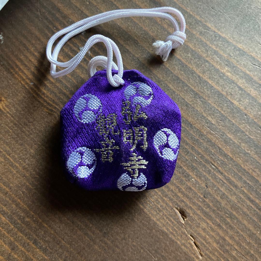 弘明寺観音 お守り 紫色 - メルカリ