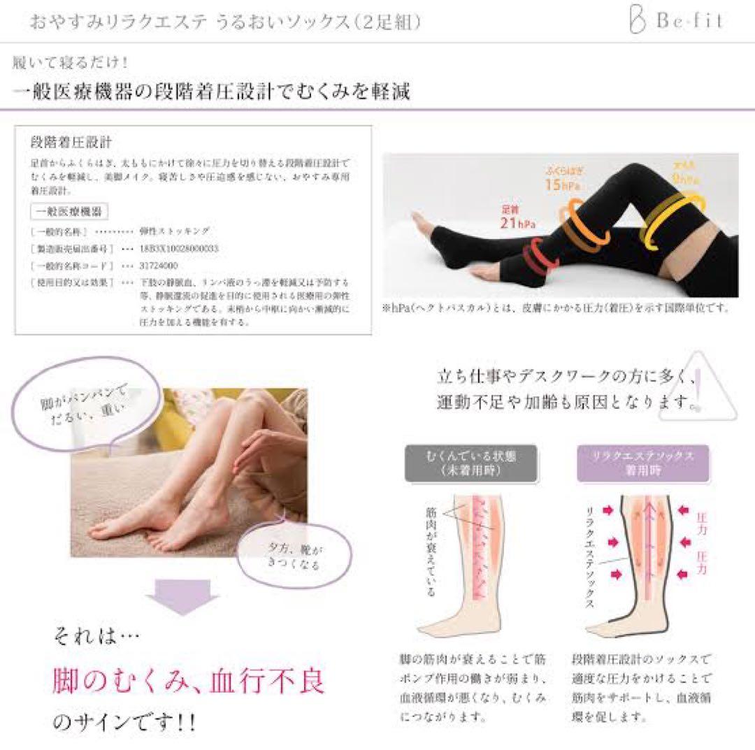 プウアボーテ おやすみソックス ブラック LLサイズ 2足セット - メルカリ