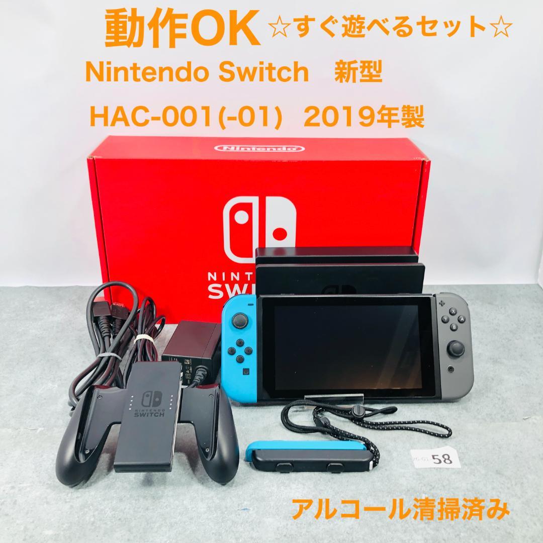 【美品】バッテリー強化版　Nintendo Switch 本体 01-58 Nintendo Switch ニンテンドー スイッチ 本体 バッテリー強化版 Joy