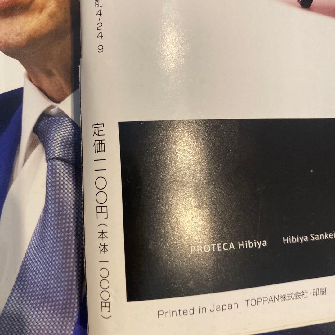致知2023年2月号-2023年11月2024年1月号-2024年11月号の20 - メルカリ