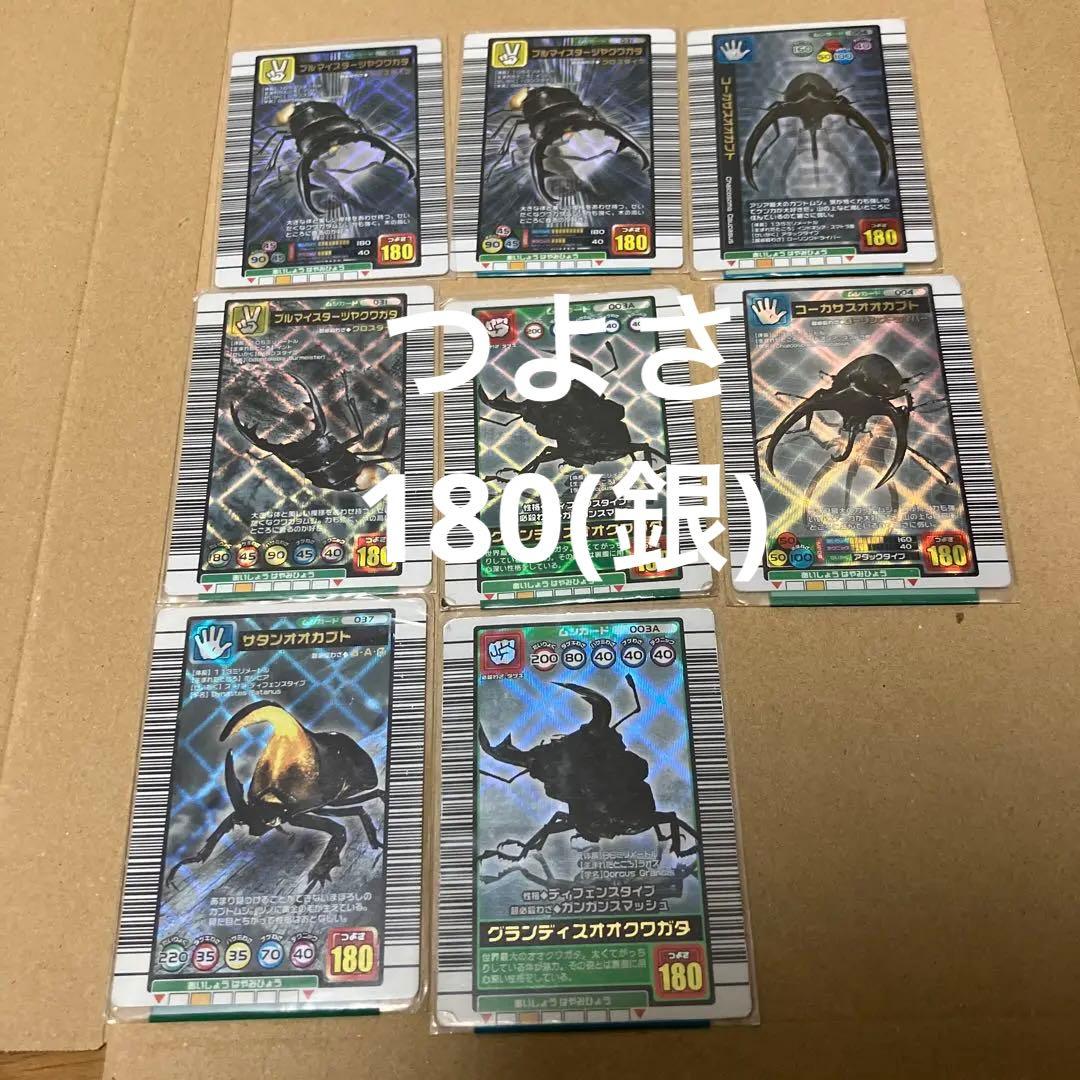 昆虫王者ムシキング】銀色カード 8枚セット つよさ180 絶版カード