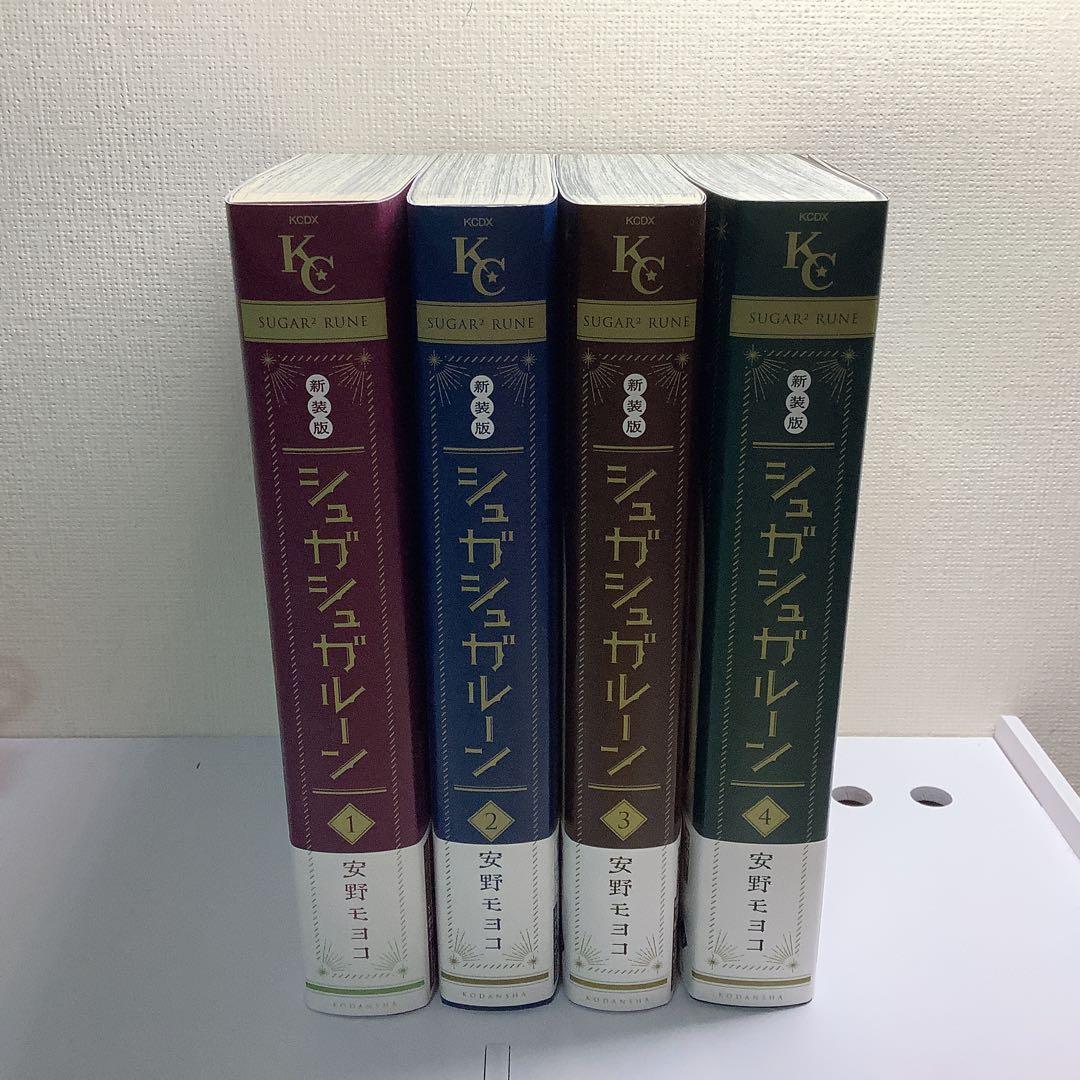 美品 シュガシュガルーン 新装版 全巻帯付き 全巻セット - メルカリ