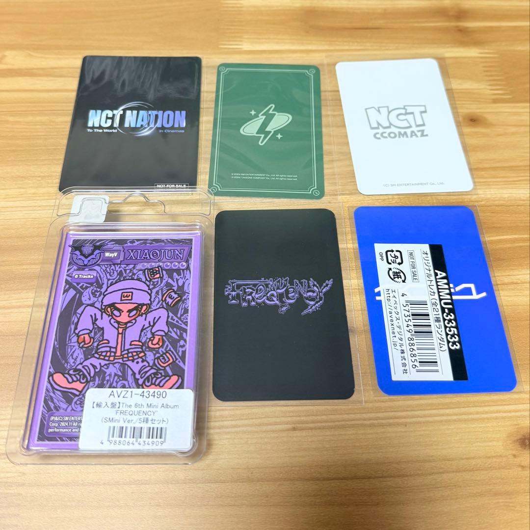 NCT Wayv 威神 シャオジュン アルバム トレカセット - メルカリ