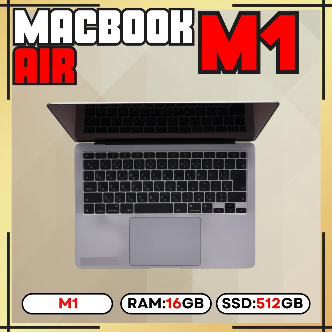 上位カスタム】MacBook AIR M1｜16GB｜512GB ｜ 268回 - メルカリ