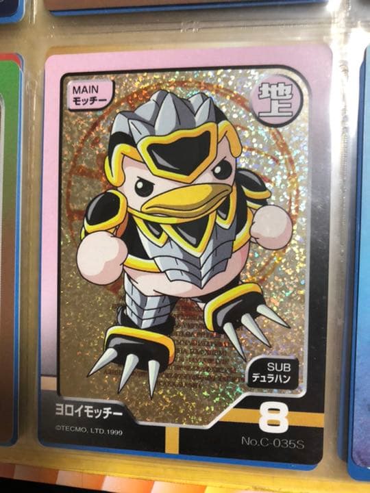 【モンスターファーム】キラキラコンプリートキャンペーン　モッチー種セット モンスターファーム】キラキラコンプリートキャンペーン モッチー種セット