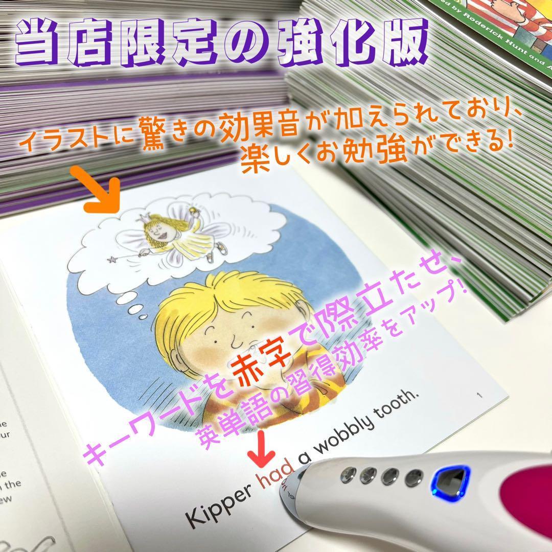 新発売強化版ORTステージ 1-13高品質376冊 チャンツ付64Gマイヤペン付