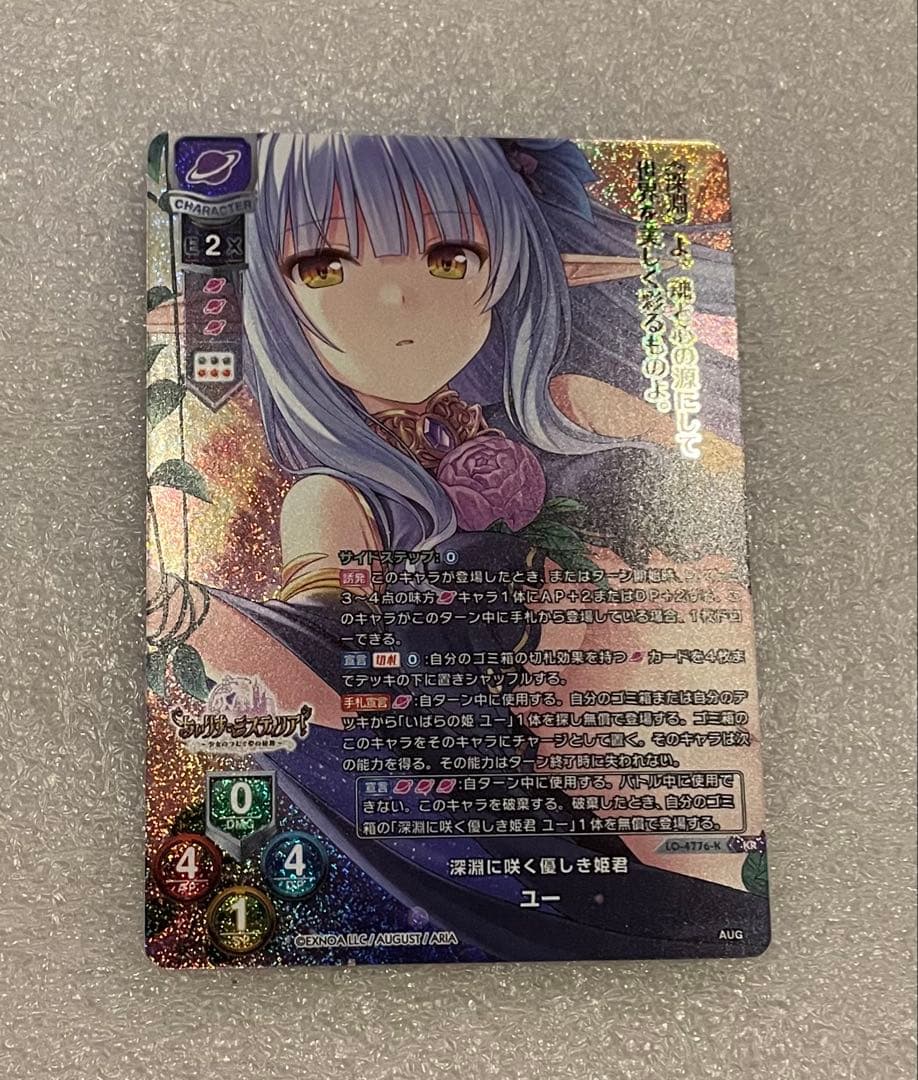 Lycee オーガスト3.0ユー(KR) - メルカリ