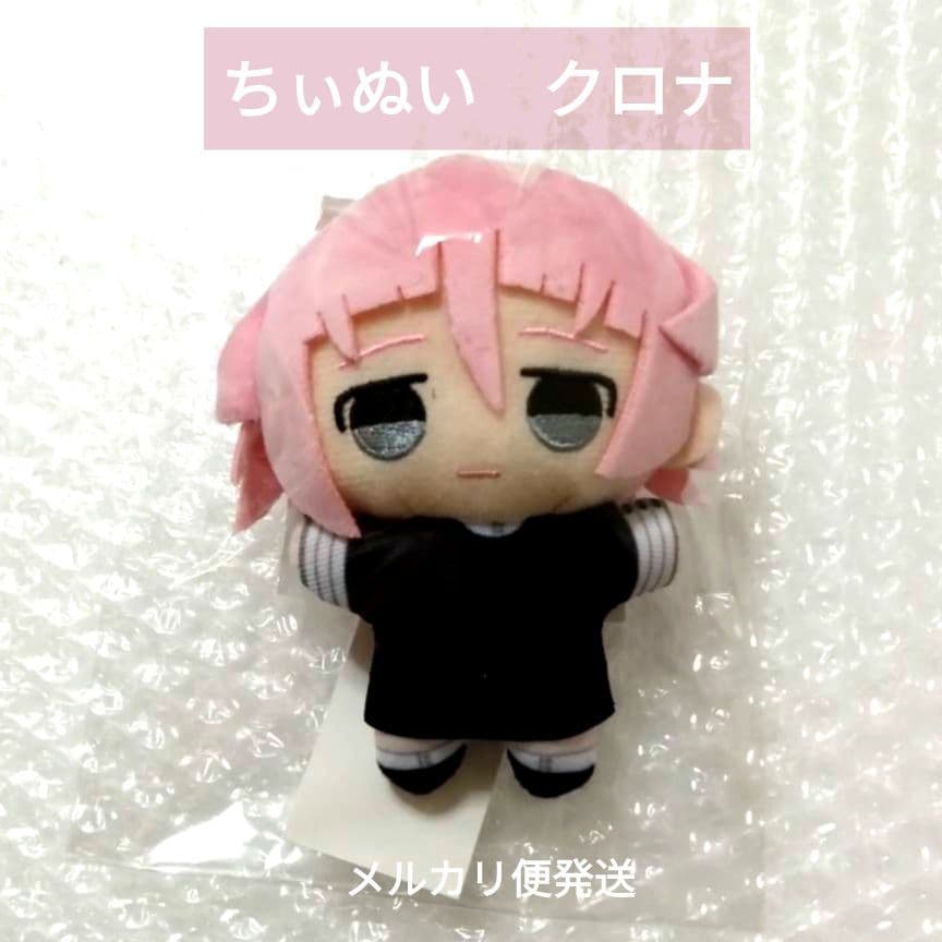 ソウルイーター展 ちぃぬい 未開封 クロナ ぬいぐるみ マスコット