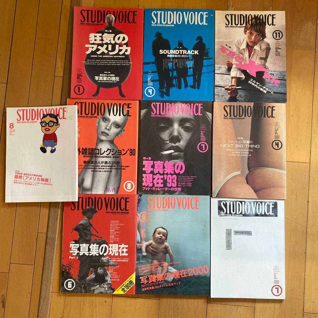 STUDIO VOICE 10冊セット　マルジェラ 271含む STUDIO VOICE 10冊セット マルジェラ 271含む STUDIO VOICE 10冊セット