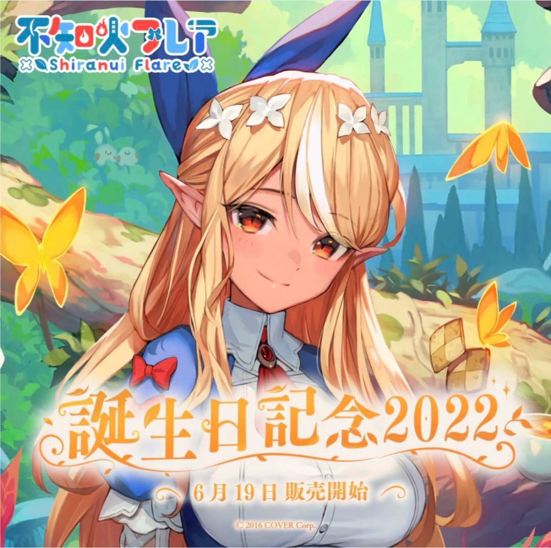 不知火フレア 誕生日記念2022 数量限定版【直筆】 - メルカリ