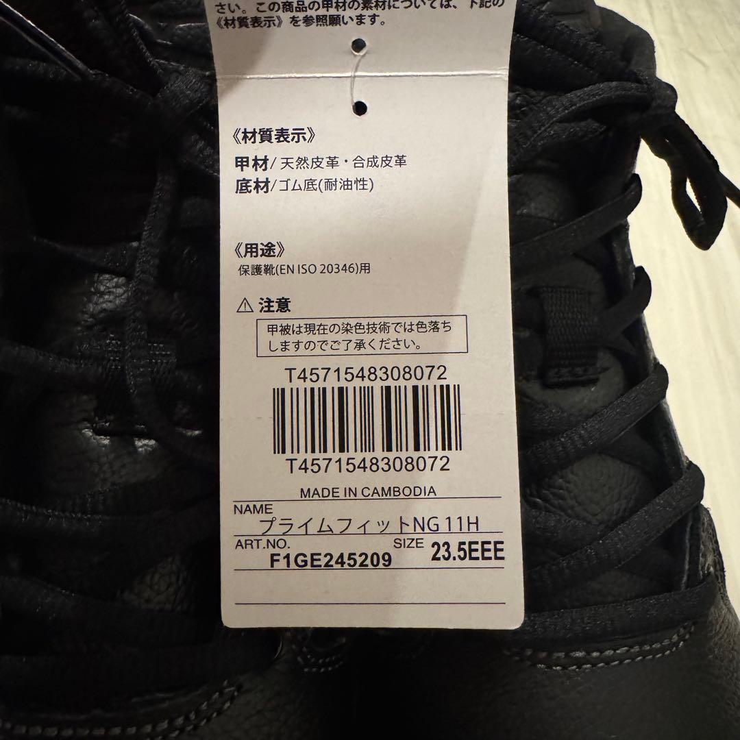 Mizuno ミズノ 安全靴 セーフティースニーカー スニーカー 23.5cm