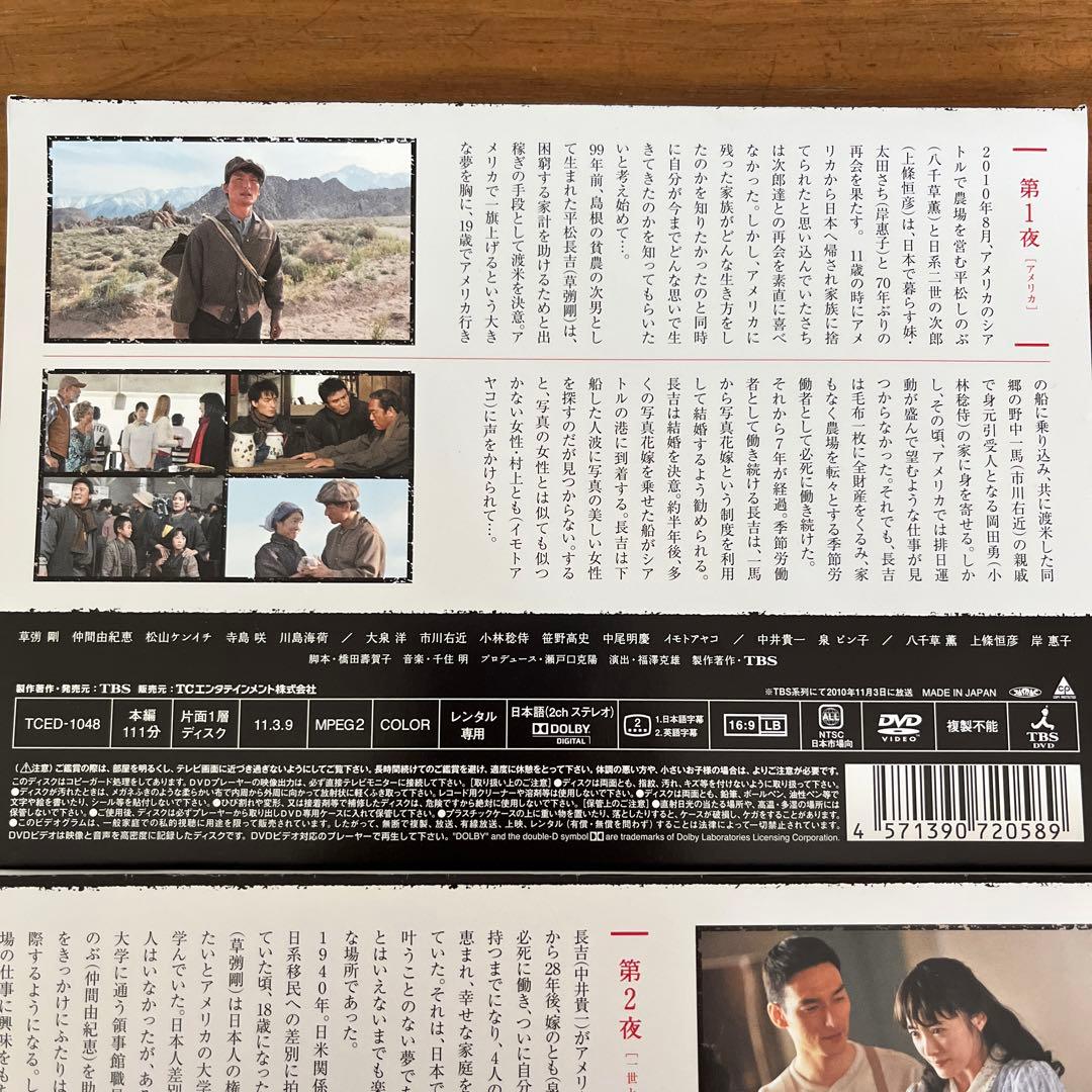 99年の愛～JAPANESE AMERICANS～ DVD 全5巻　 全巻セット
