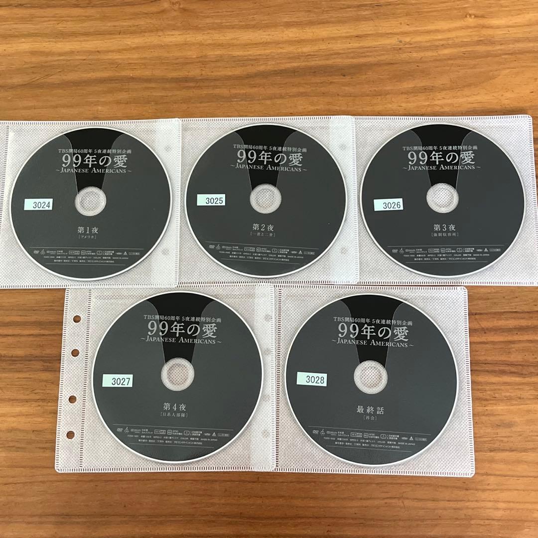 99年の愛～JAPANESE AMERICANS～ DVD 全5巻　 全巻セット