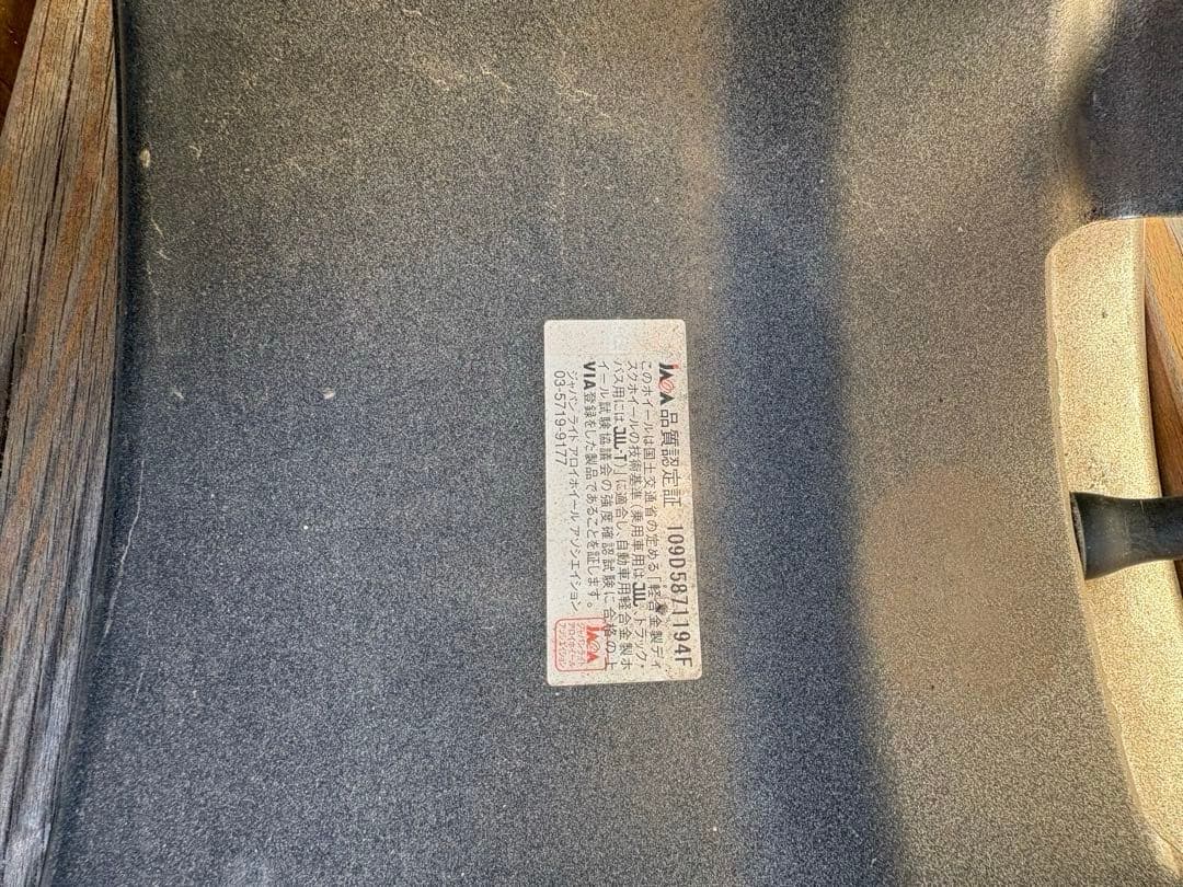 アルミホイール4本セット　16×6.5J