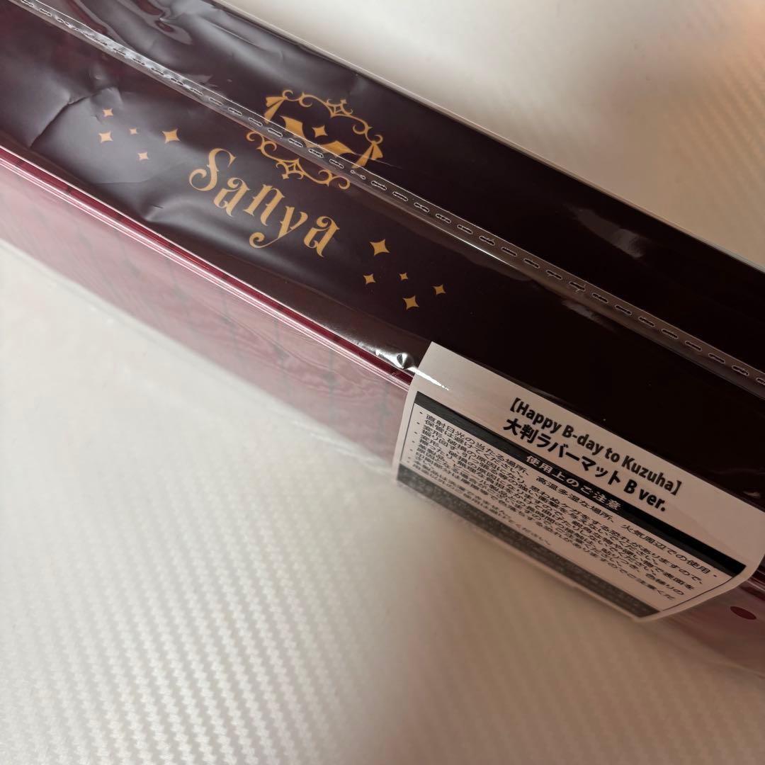 サーニャ ラバーマット - メルカリ