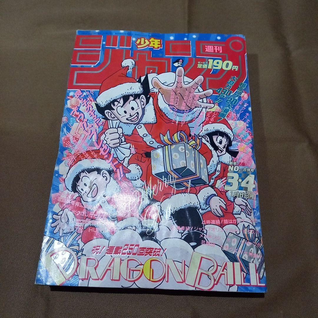 【即日対応可能】週刊 少年 ジャンプ 1990年 3号 4 合併号 漫画 アニメ 週刊少年ジャンプ 1990年 3,4合併号 - メルカリ