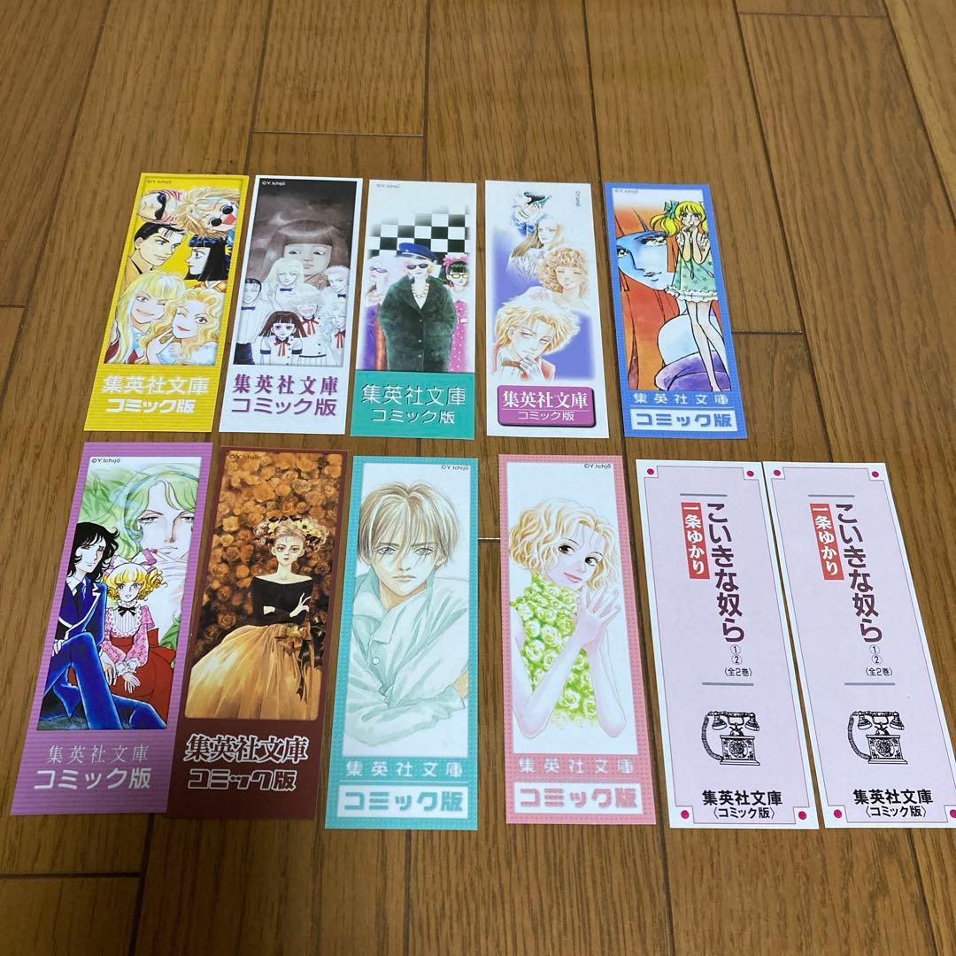 一条ゆかり 少女漫画 文庫 全巻 48冊 - メルカリ