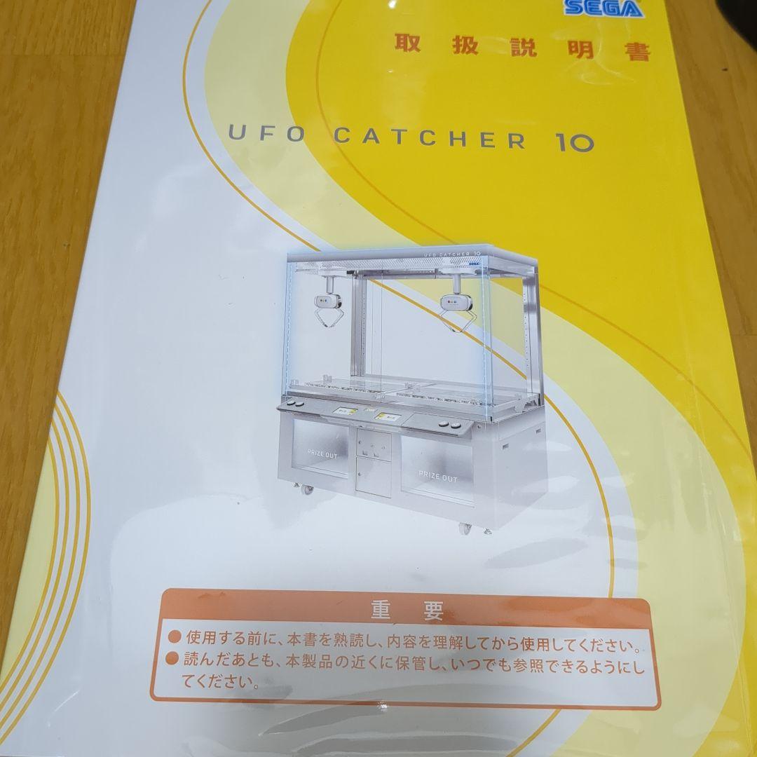 限定価格‼️UFO10 取扱い説明書おまけ付き - メルカリ