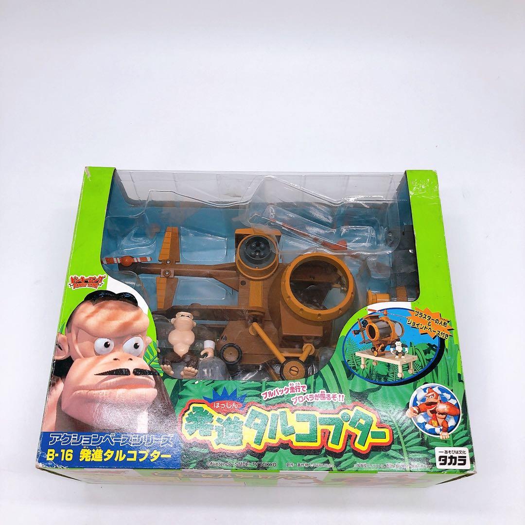 中古品 ドンキーコング アクションベースシリーズ 発進タルコプター